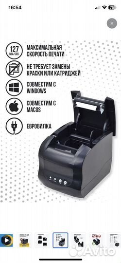 Термопринтер