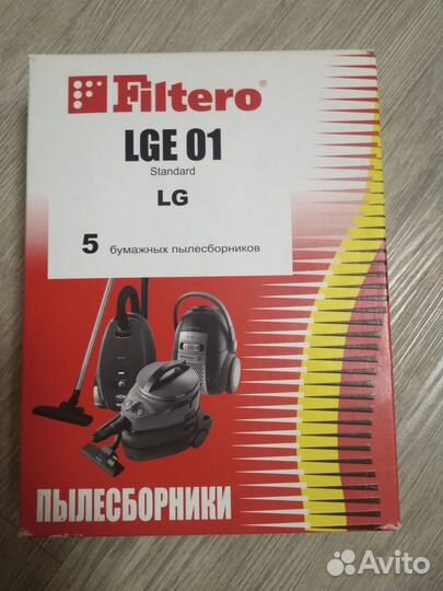 Мешки для пылесоса lg