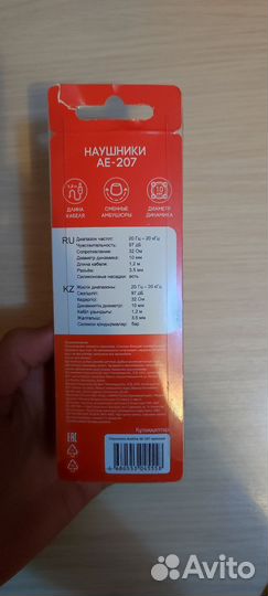 Проводные наушники