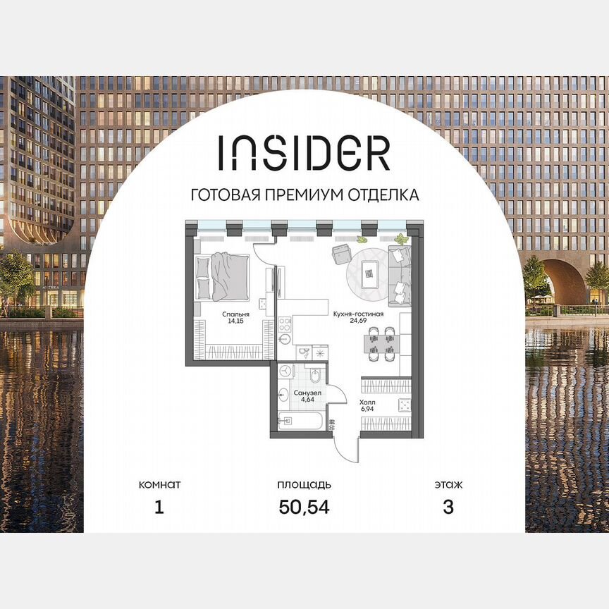 1-к. апартаменты, 50,5 м², 3/16 эт.