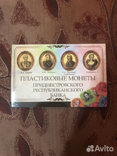 Альбом для юбилейных монет