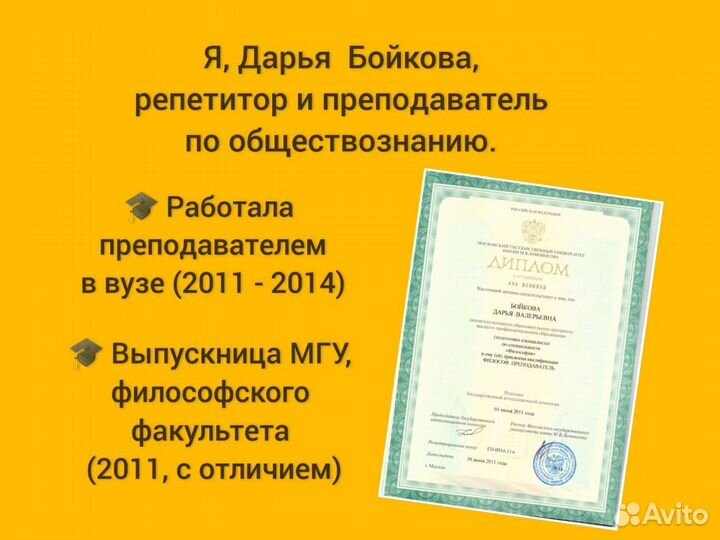 Репетитор по обществознанию егэ огэ