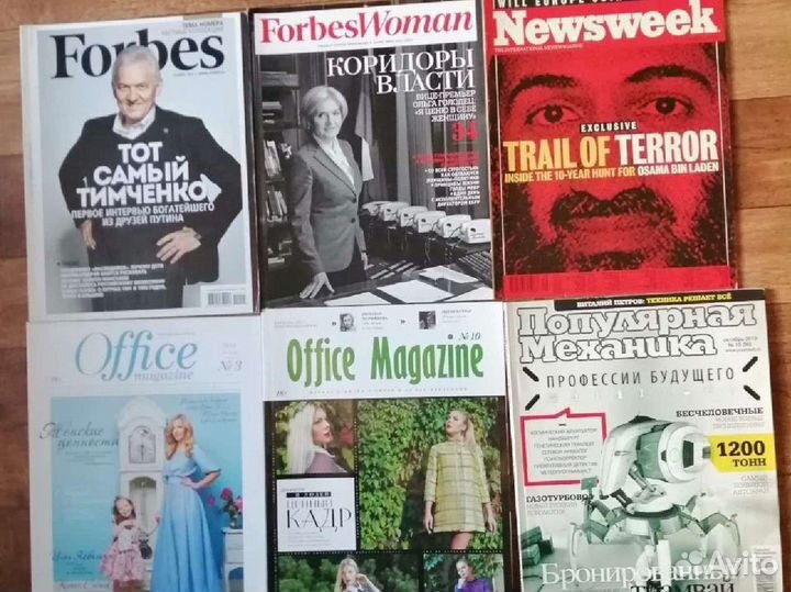 Популярные журналы разные