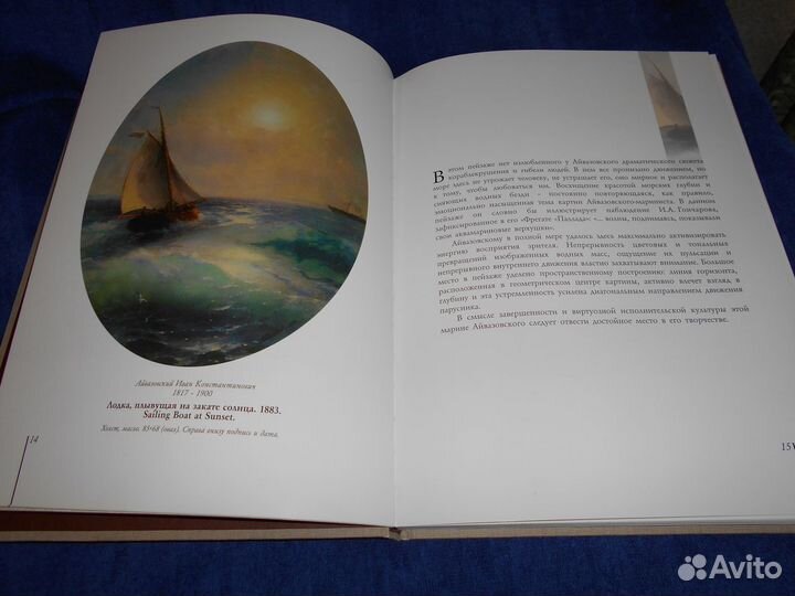 Энциклопедия Самарской галереи Виктория