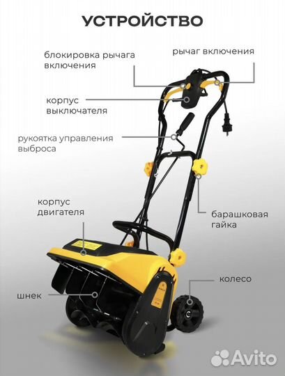 Снегоуборщик электрический новый