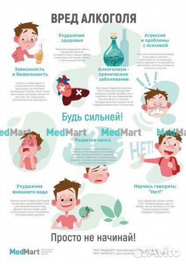 Комплект оборудования для наглядной пропаганды