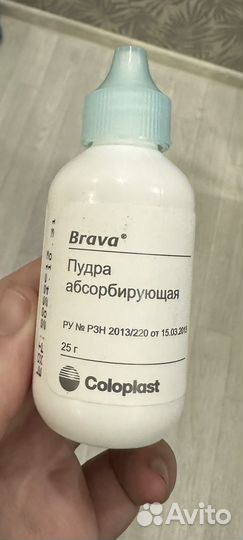 Уход за стомой. Пудра абсорбирующая Brava