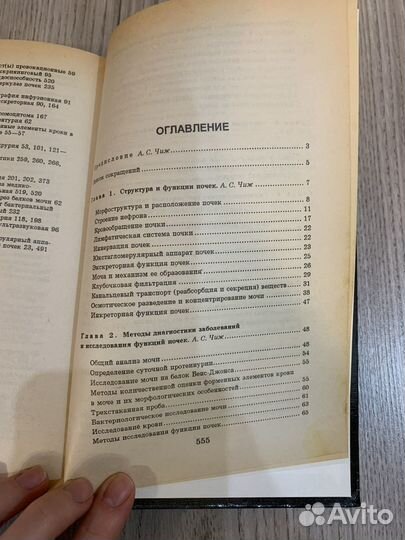 Медицинская литература (учебная)