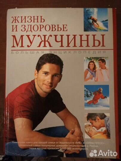 Книга 1100 страниц