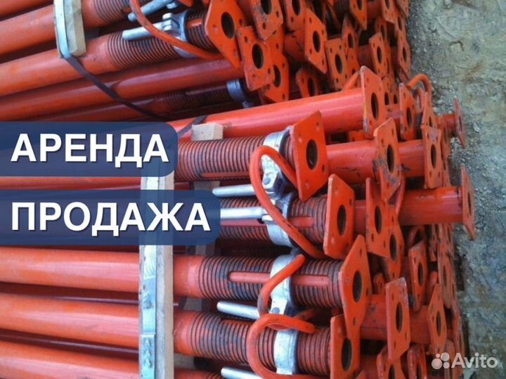 Стойки телескопические выкуп