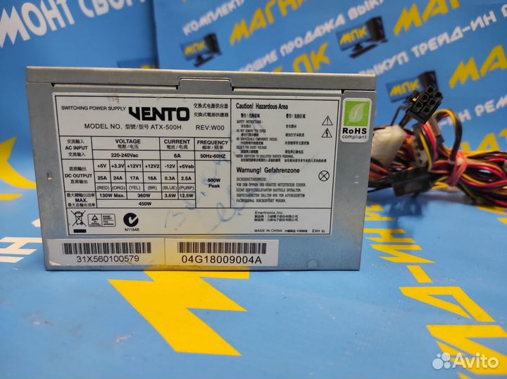 Блок питания Vento 500W 6PIN