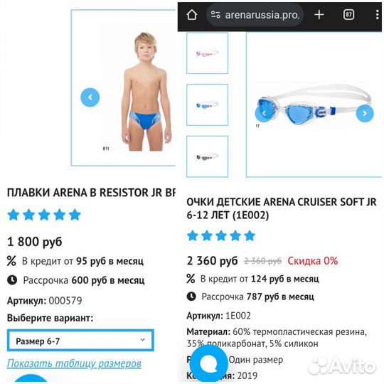 Плавки, шапочка для плавания arena. Пакет