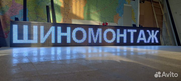 Бегущая строка 260х35х5 см белого свечения