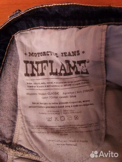 Мотождинсы inflame