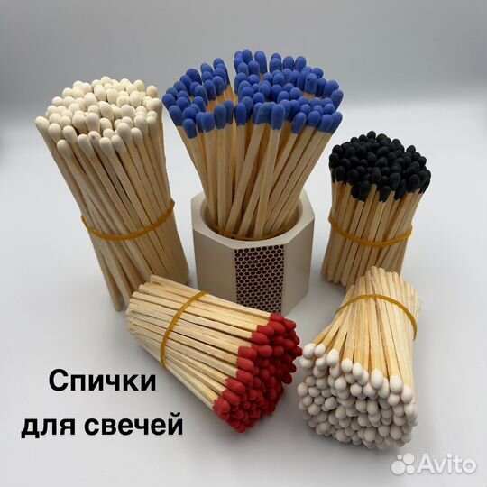 Спички для свечей цветные длинные в связках