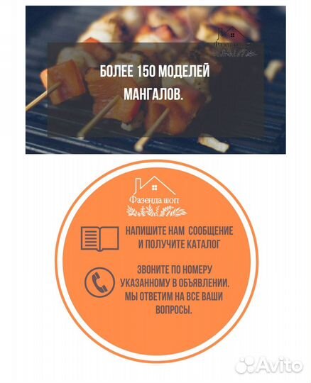 Мангал с крышей