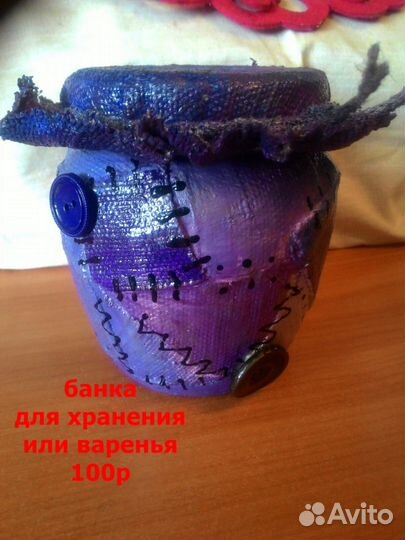 Банка декоративная,зажим для скатерти