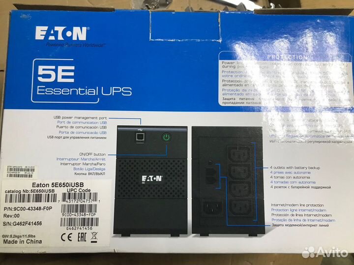 Источник бесперебойного питания бу