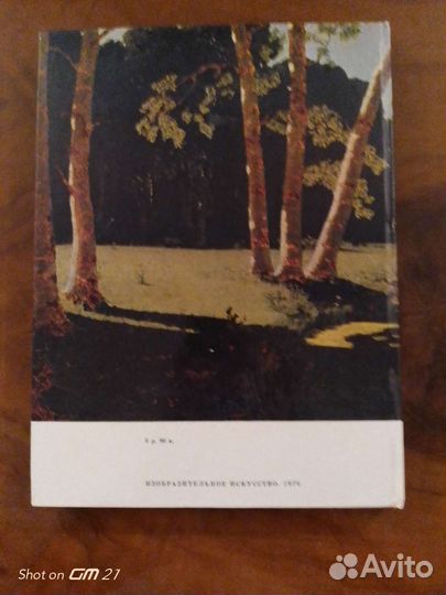 Государственная Третьяковская галерея