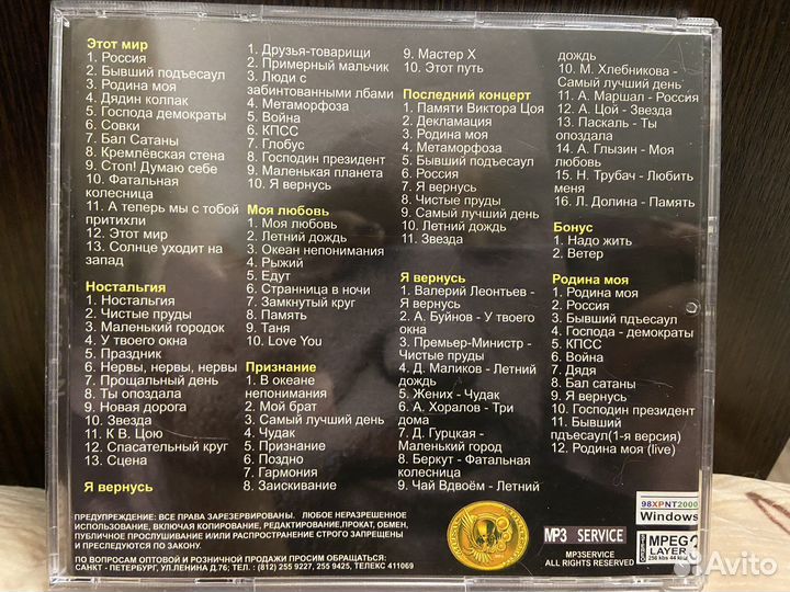 Mp3 диск Игорь Тальков