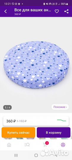 Круглый матрас на детскую кровать 75х75 + простынь