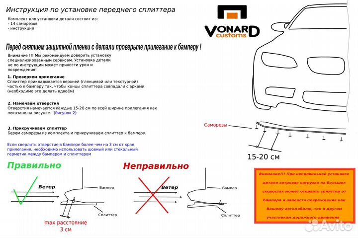 Сплиттер под передний бампер Exeed TXL I рестайлин