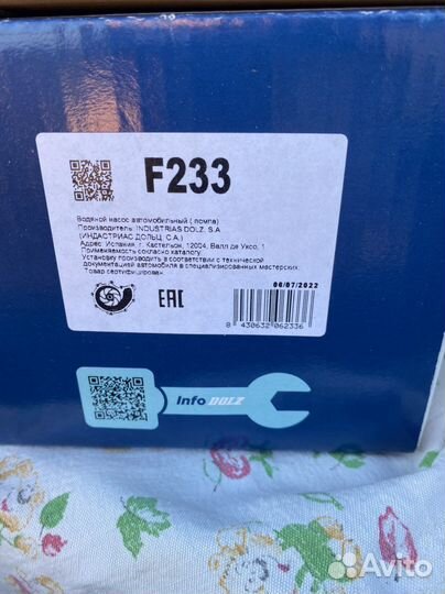 Водяной насос (помпа) для автомобилей Ford/Mazda