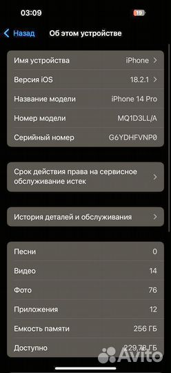 iPhone 14 Pro, 256 ГБ