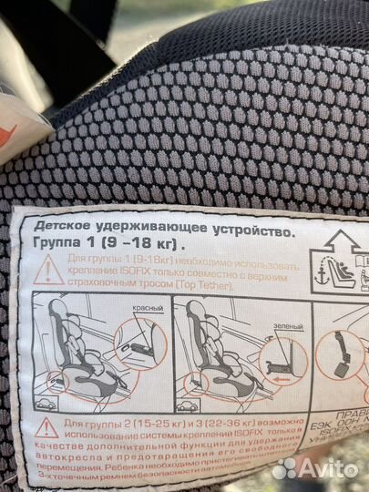 Автокресло siger isofix