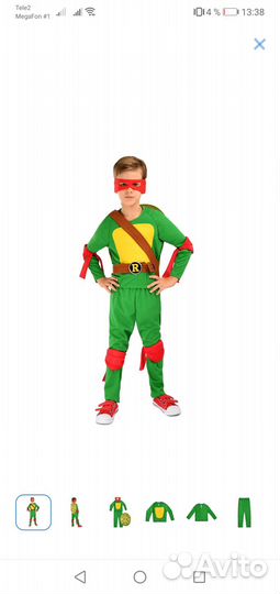 Костюм черепашки ниндзя