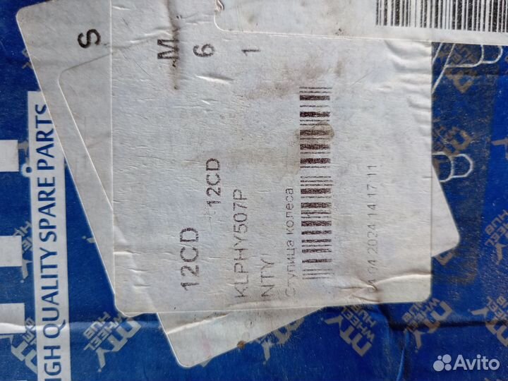 Ступица hyundai tiburon coupe