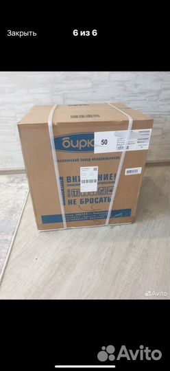 Холодильник бирюса 50