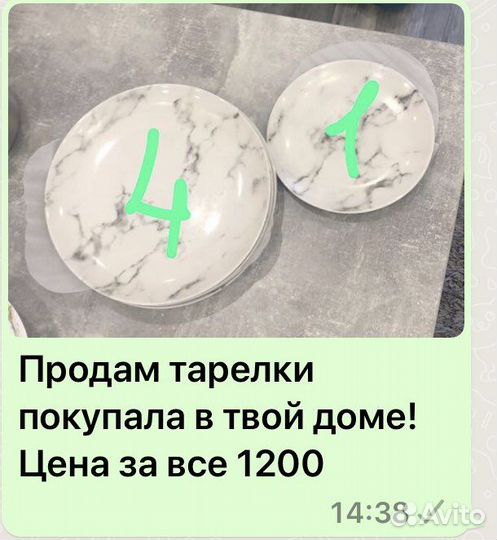 Набор тарелок