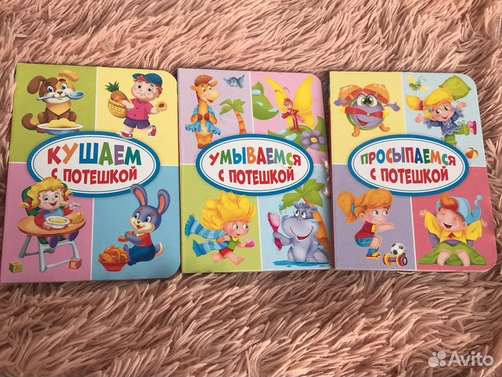 Детские книжки для малышей