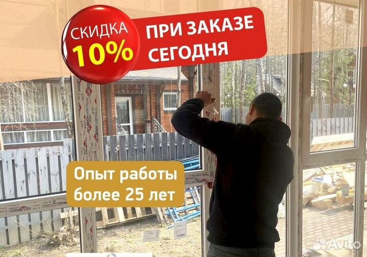 Окна пластиковые быстро под ключ