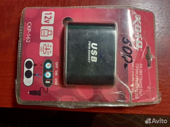 Разветвитель в гнездо прикуривателя на 2 гнезда 12