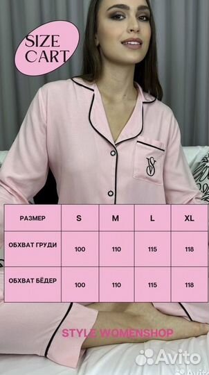 Пижама Versace