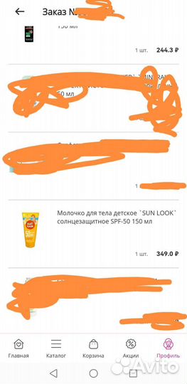 Защитное молочко Sun Look детское