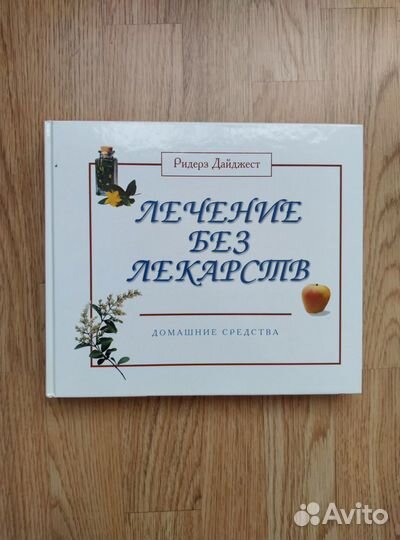 Подарочные энциклопедии о здоровье