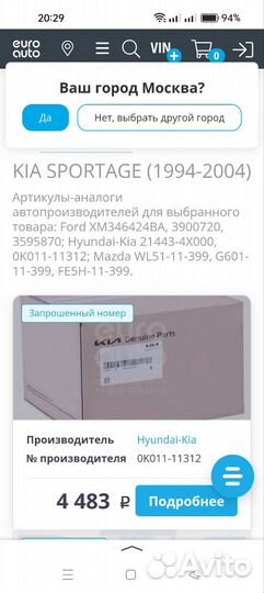 Сальник коленвала задний Киа, хендай