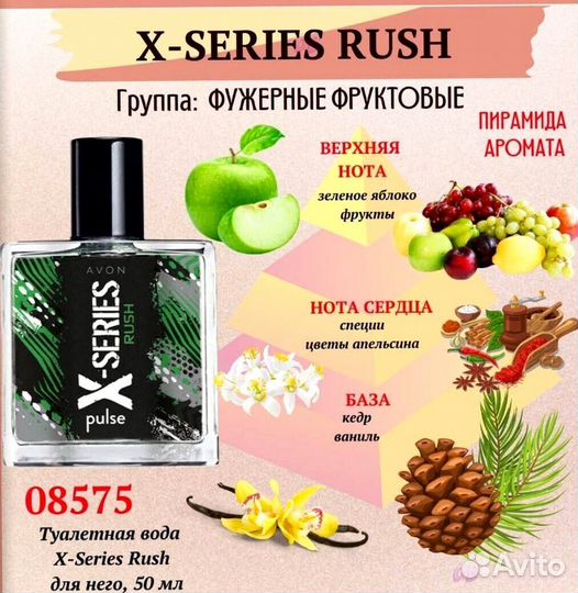 Scent mix Green Fougere avon 30мл для него 5шт