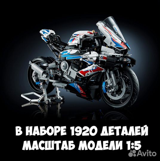 Конструктор BMW M1000RR