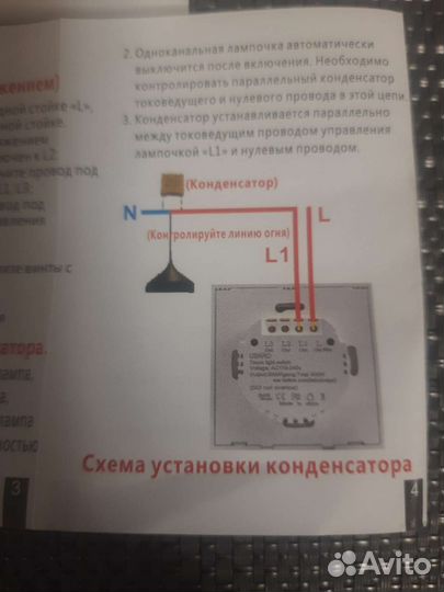 Сенсорный выключатель