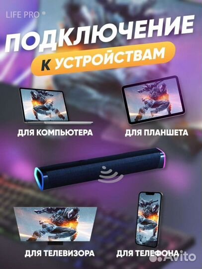Колонка для Компьютера, Саунбар
