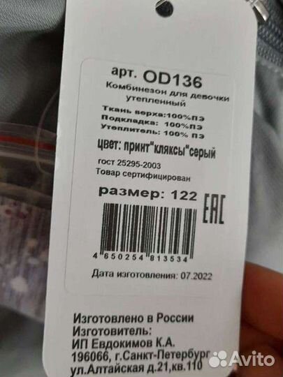 Комбинезон