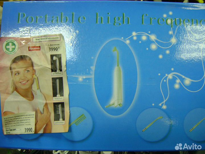 Физиотерапия дома - Дарсонваль