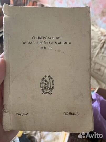 Швейная машина radom