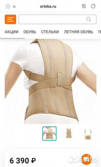 Корректор осанки orlett tlso-250(A)