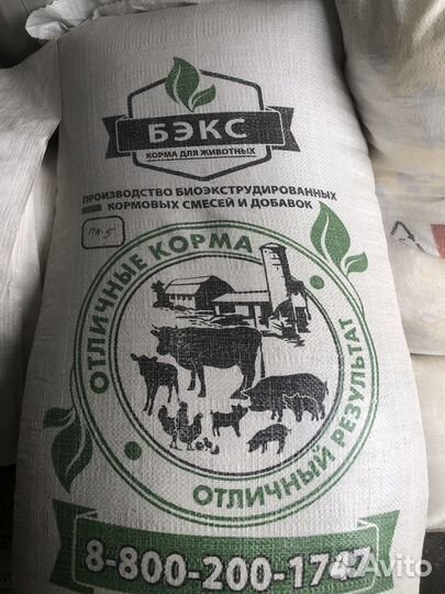 Комбикорма для с/х животных
