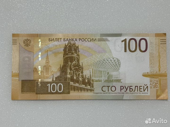 Новая купюра 100 рублей